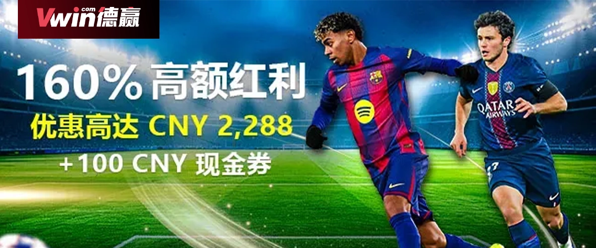 德赢win