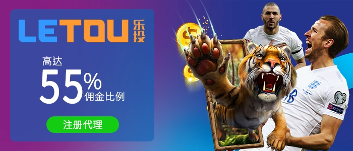 Letou乐投