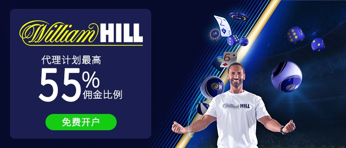 WilliamHill威廉希尔