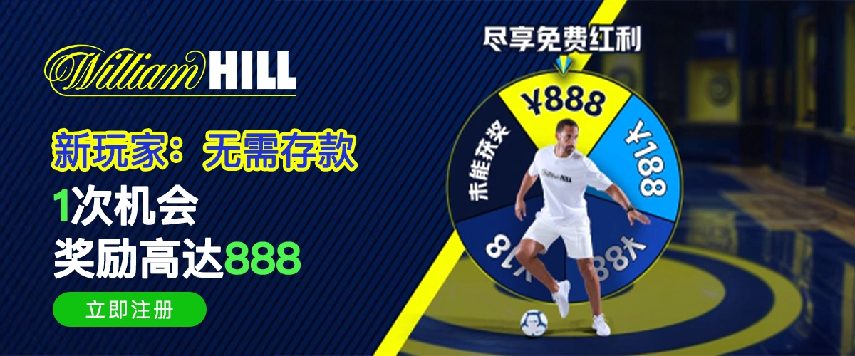 新玩家：无需存款